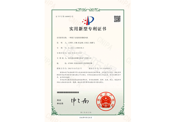 一種便于安裝的防爆暖風機