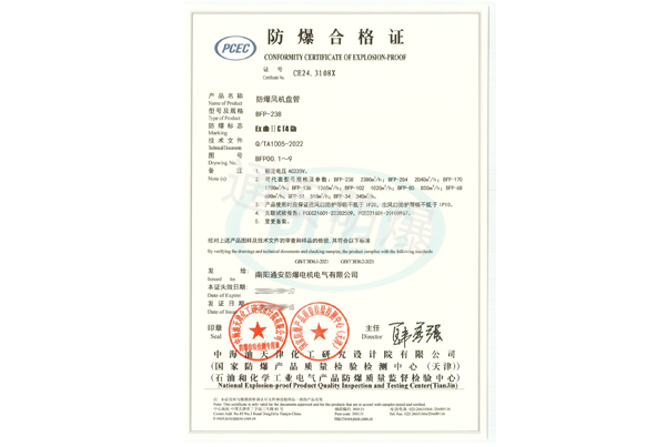 防爆風機盤管防爆合格證