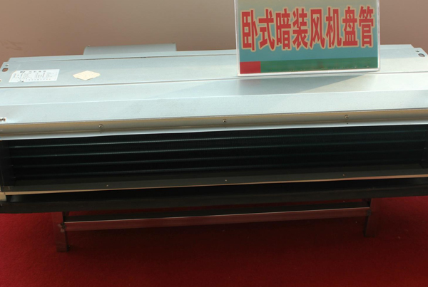 臥式暗裝防爆風(fēng)機盤管