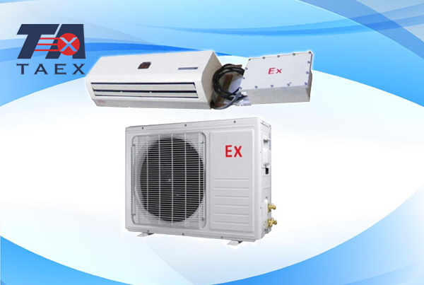 分體式壁掛防爆空調(diào)